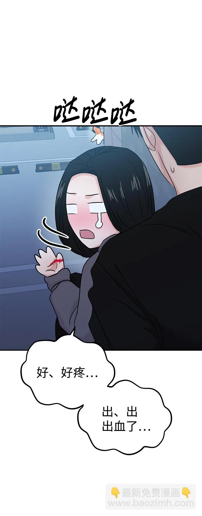 第30话 第33页