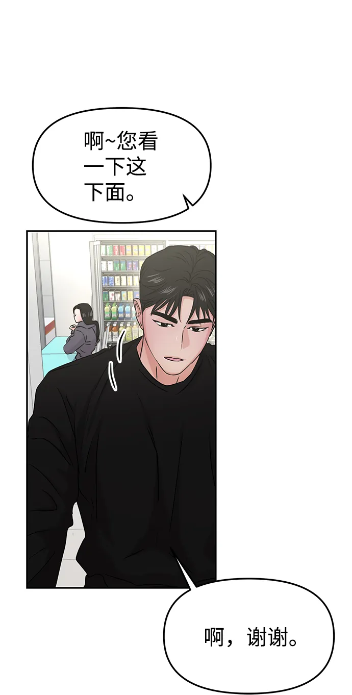 第30话 第37页