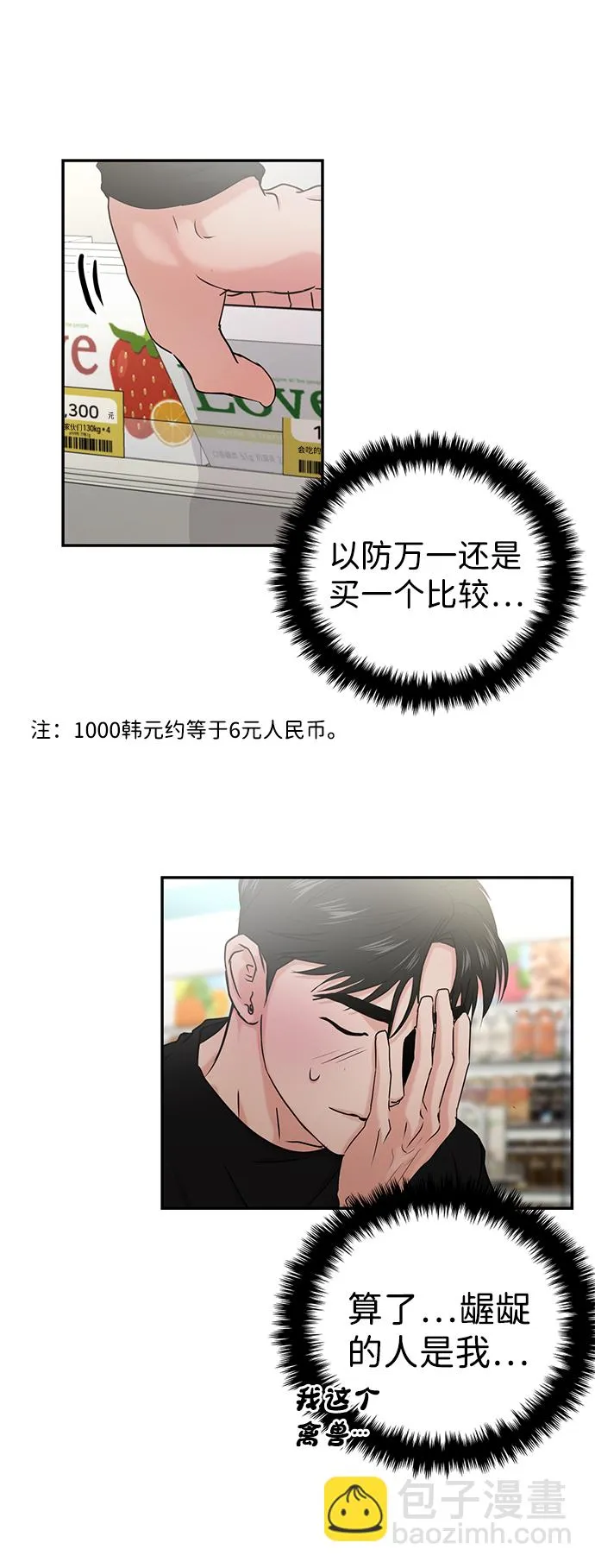 第30话 第40页