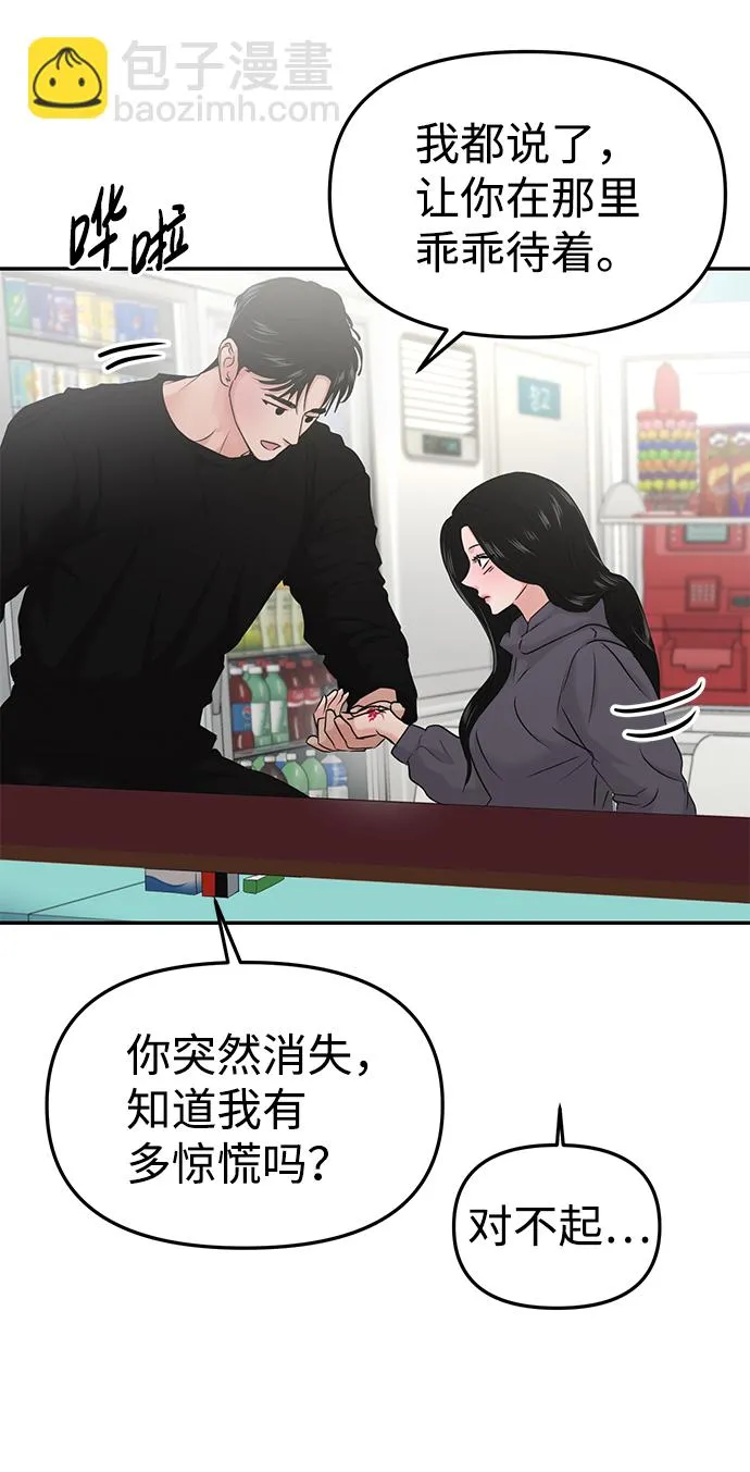 第30话 第43页