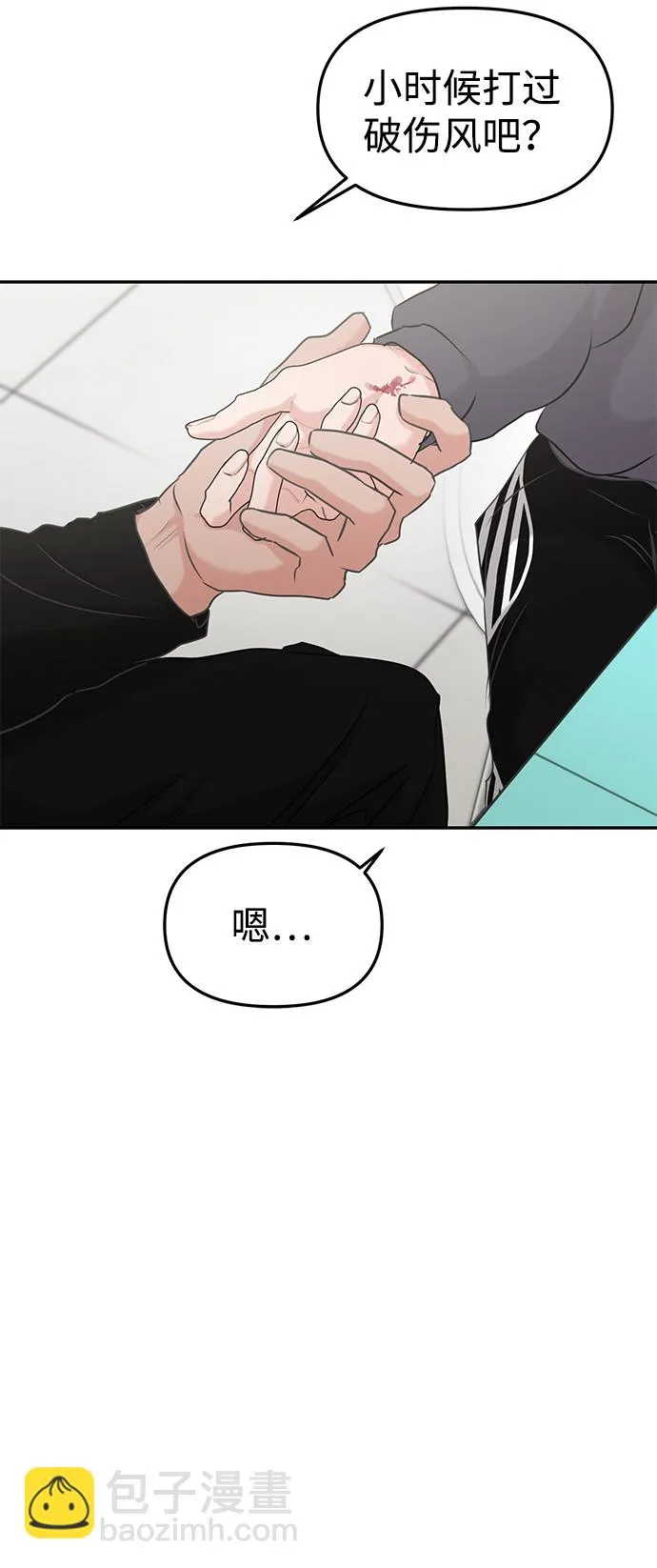 第30话 第44页