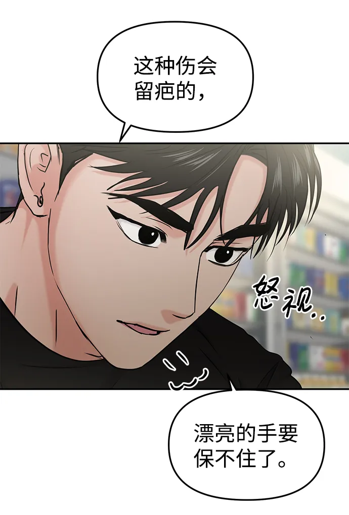 第30话 第45页