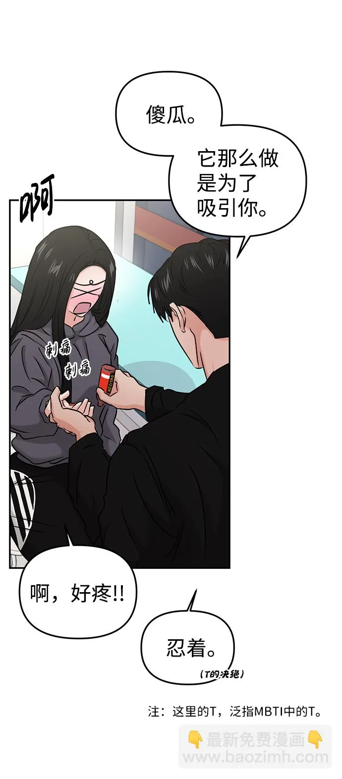 第30话 第47页