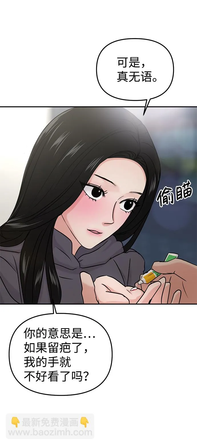 第30话 第48页
