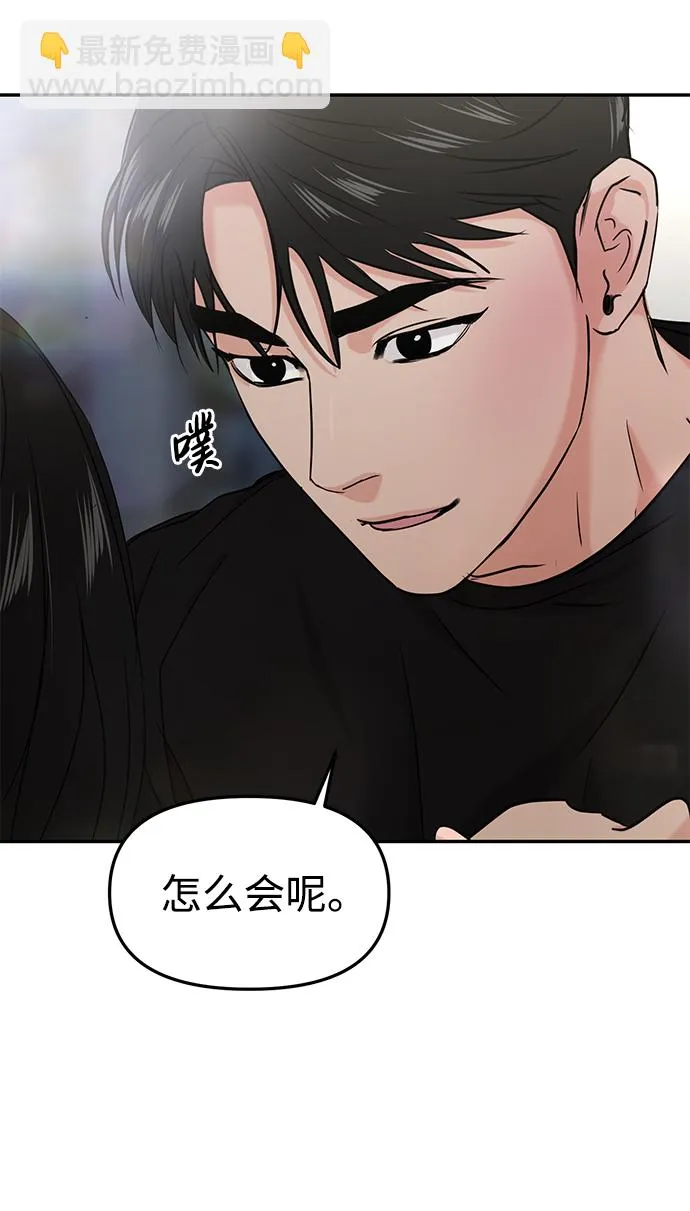 第30话 第49页