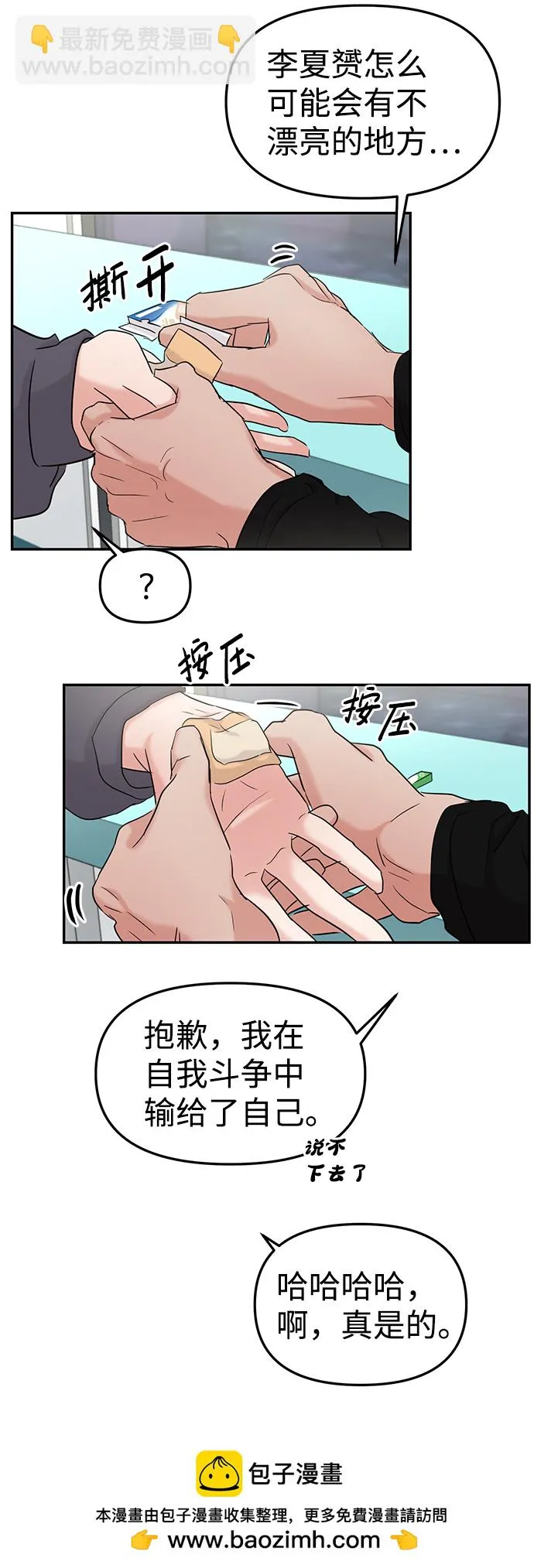 第30话 第50页
