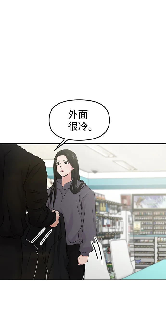 第30话 第52页