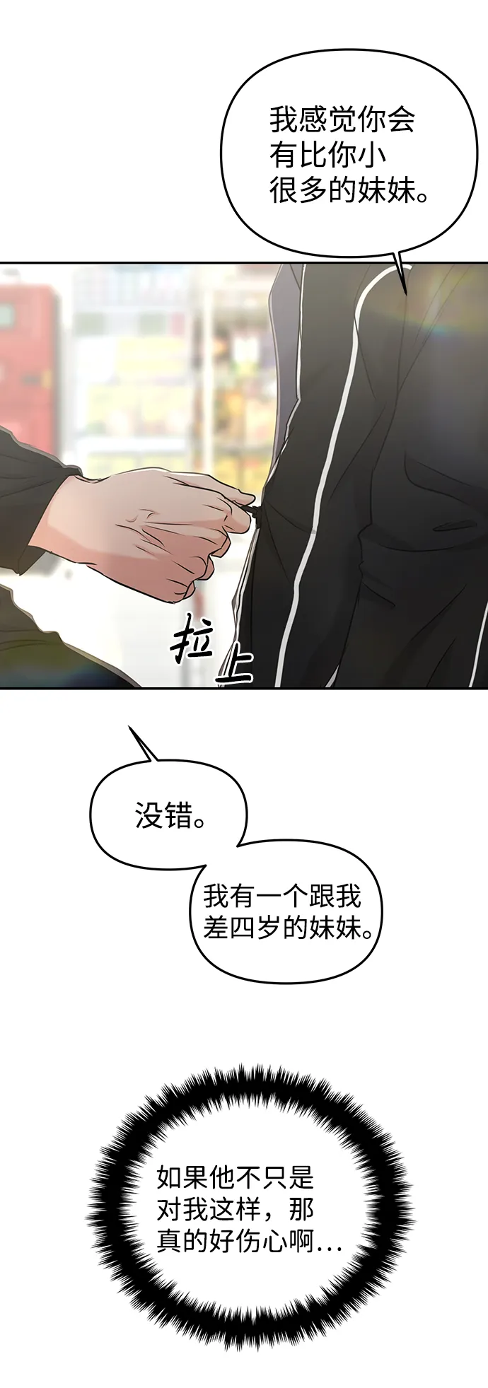第30话 第54页
