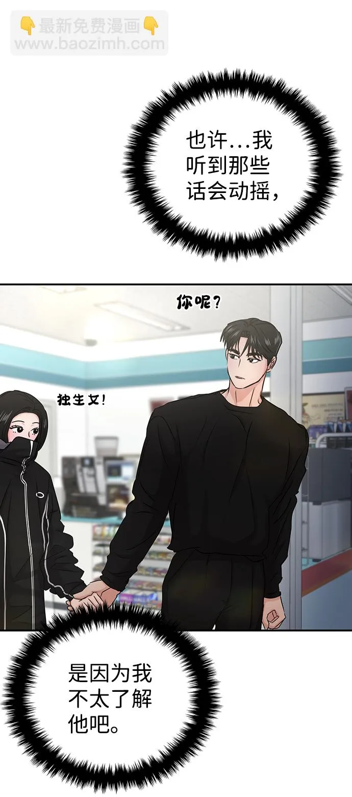 第30话 第56页