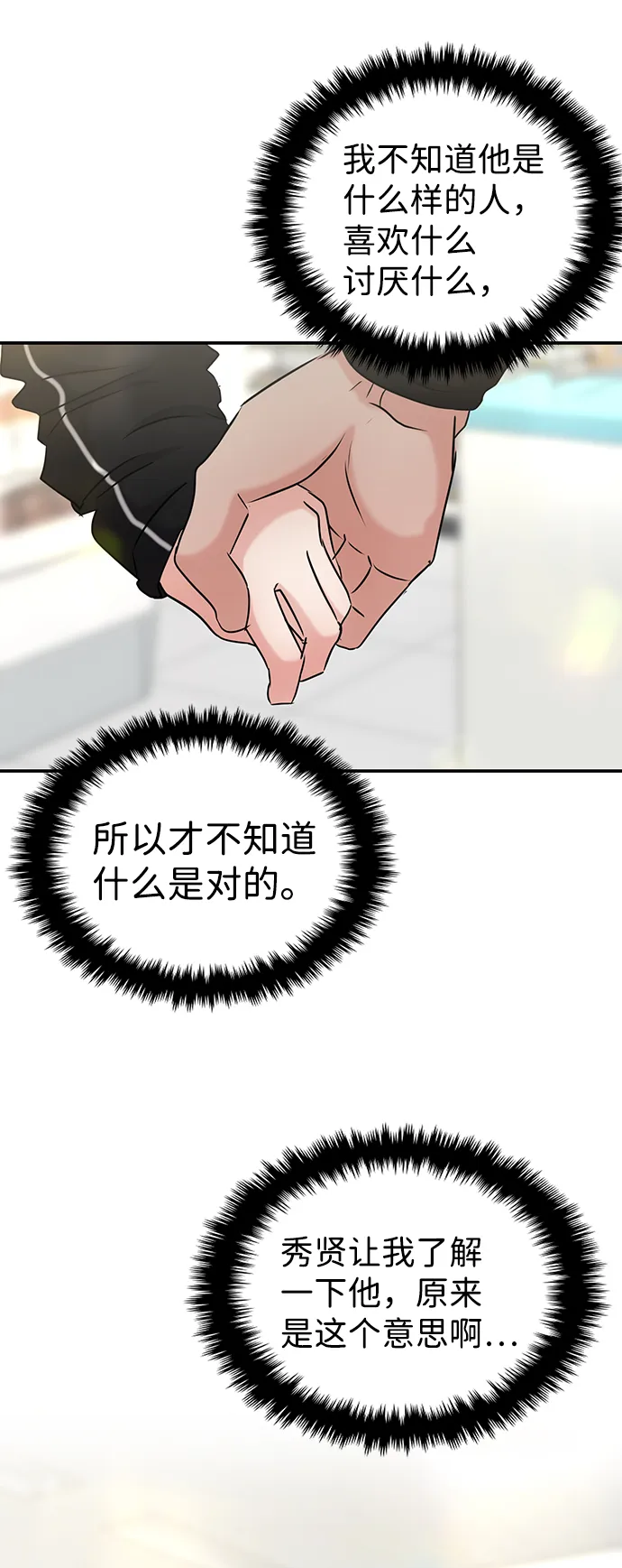 第30话 第57页