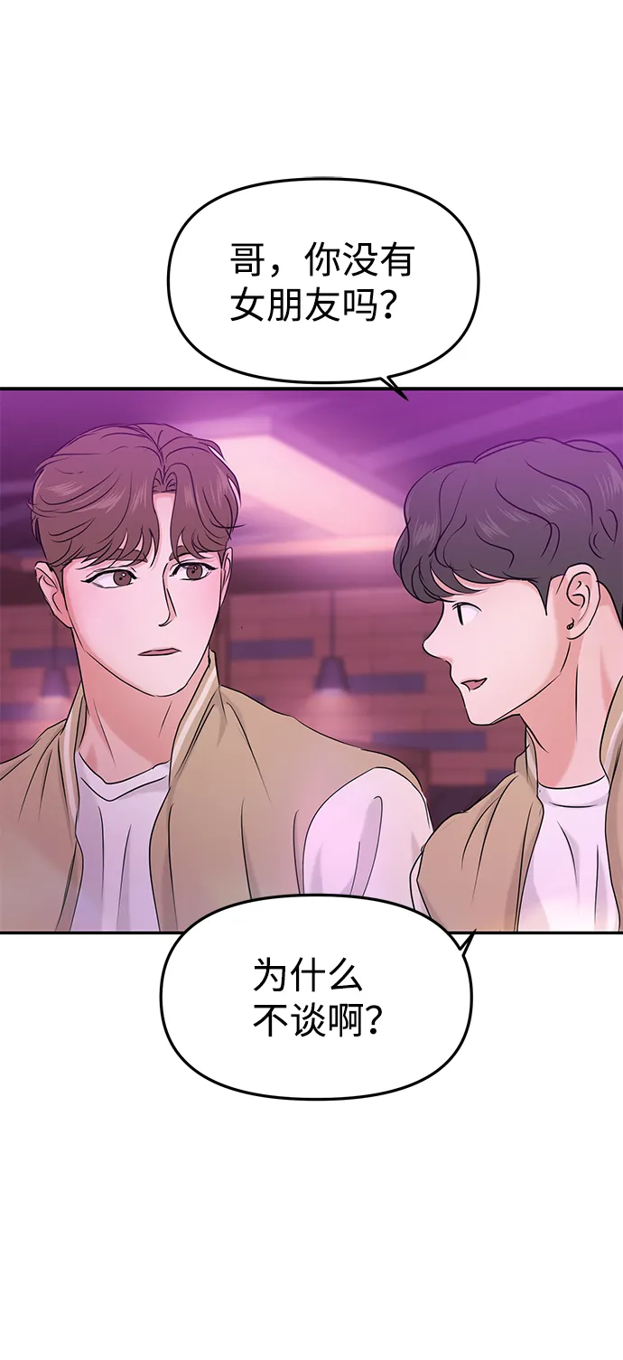 第30话 第67页