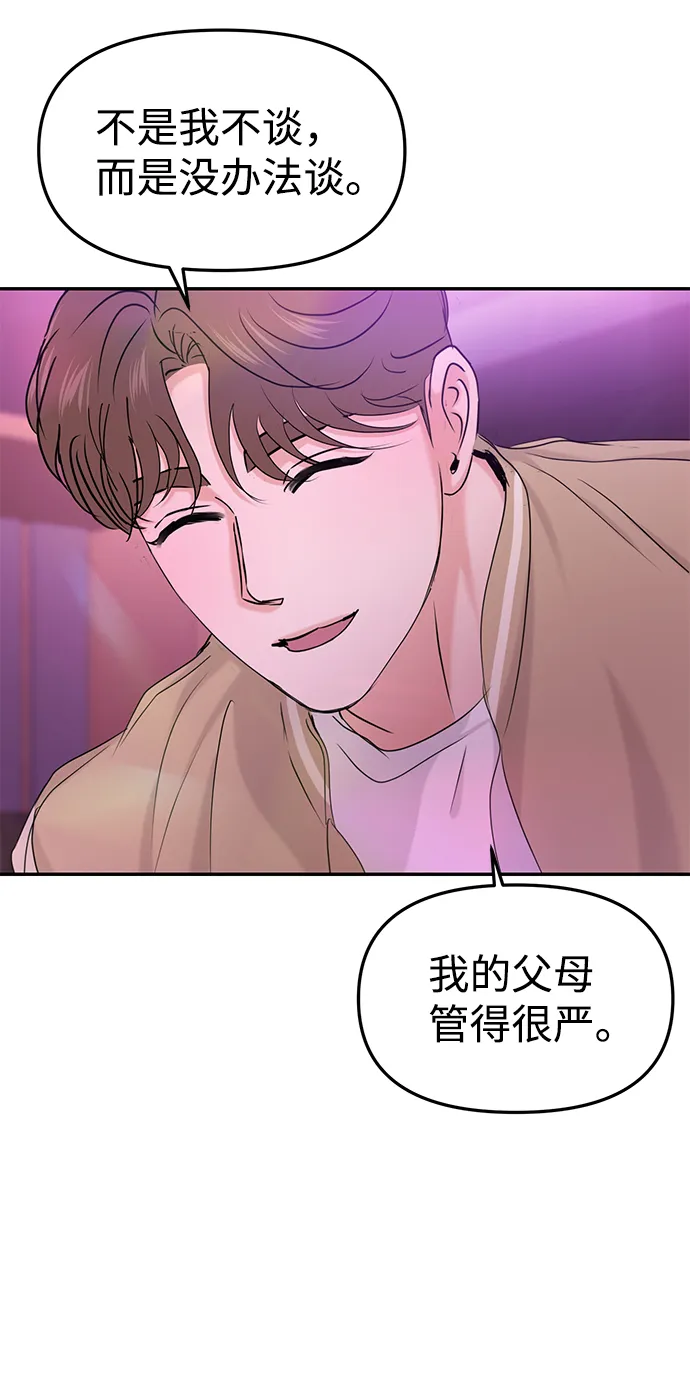 第30话 第68页