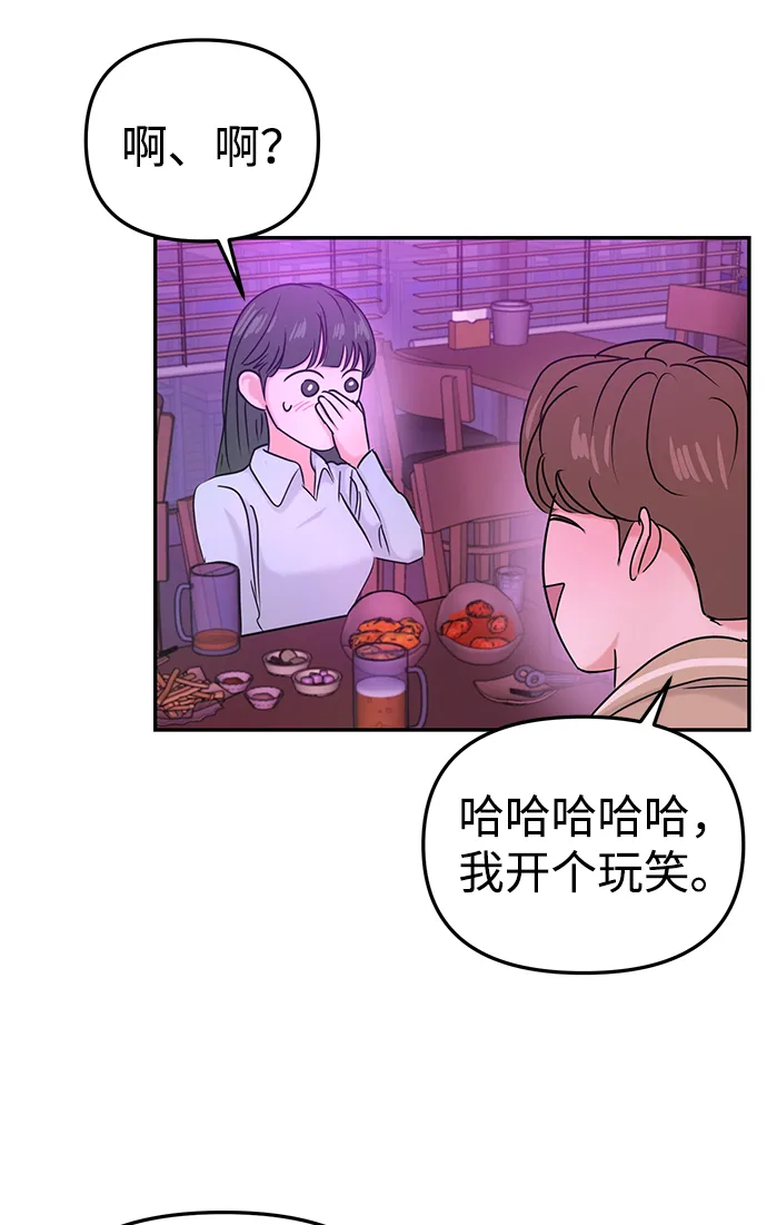 第30话 第69页