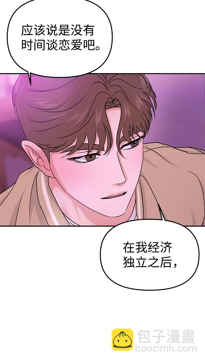 第30话 第70页