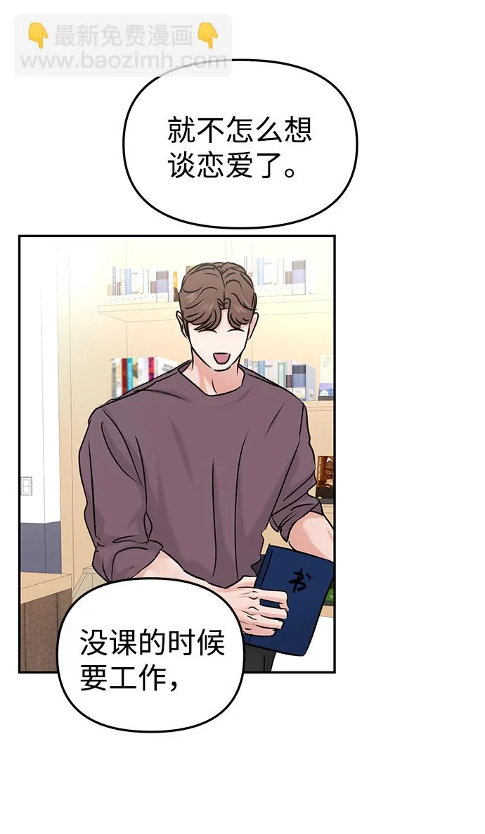 第30话 第71页