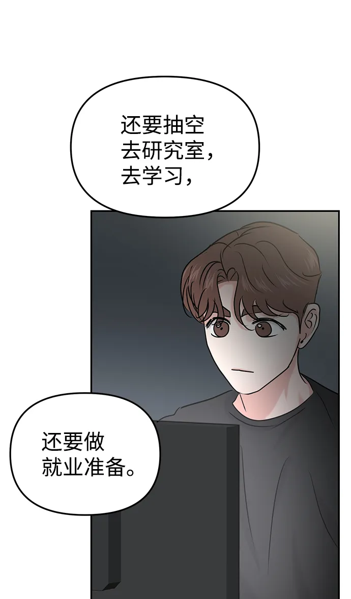第30话 第72页