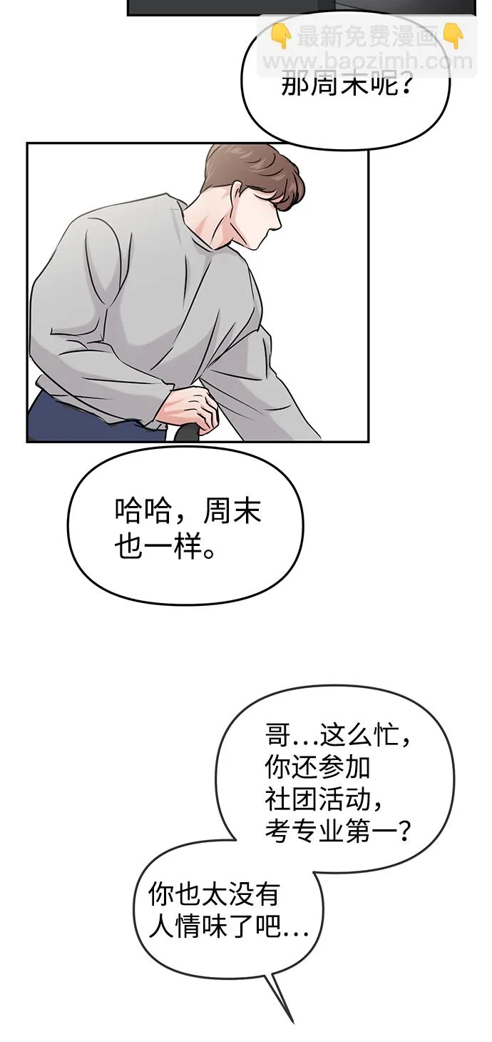 第30话 第73页
