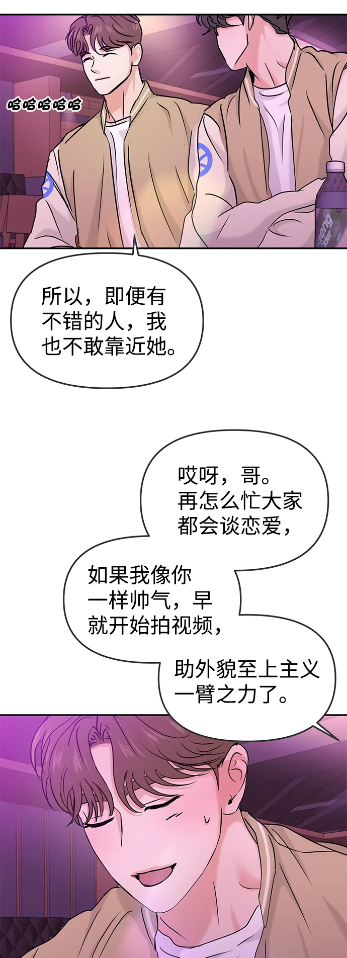第30话 第74页
