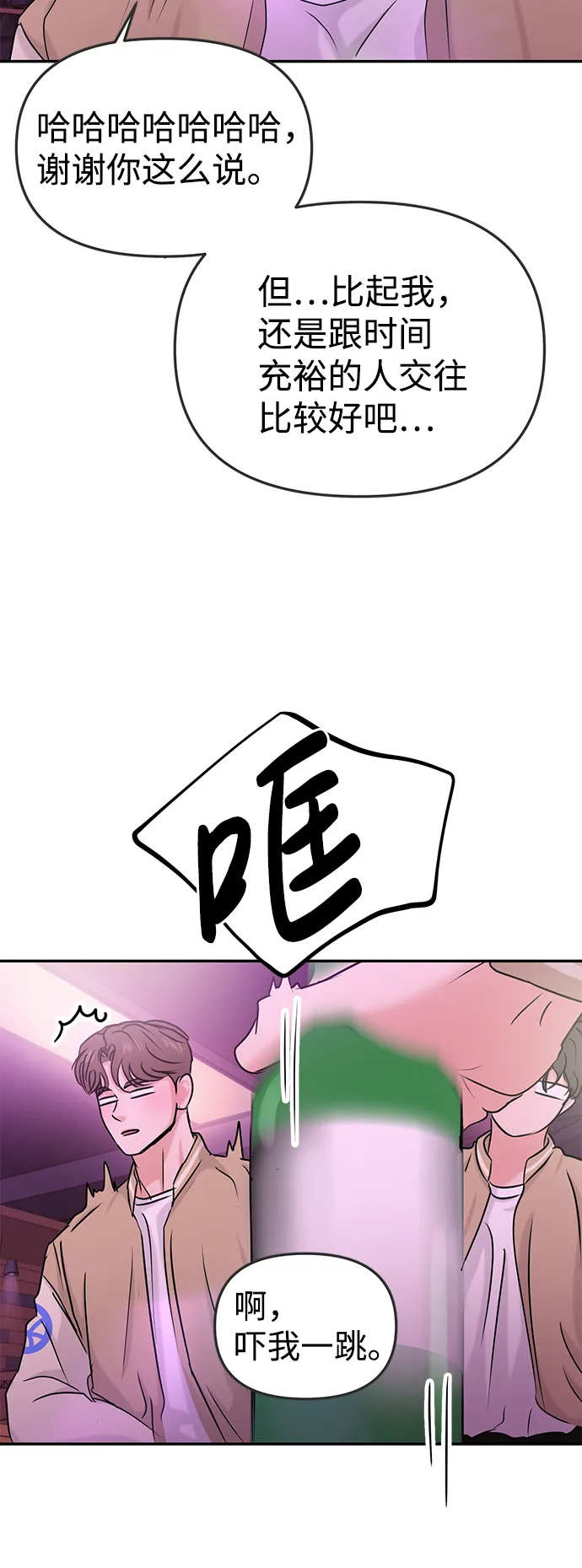第30话 第75页