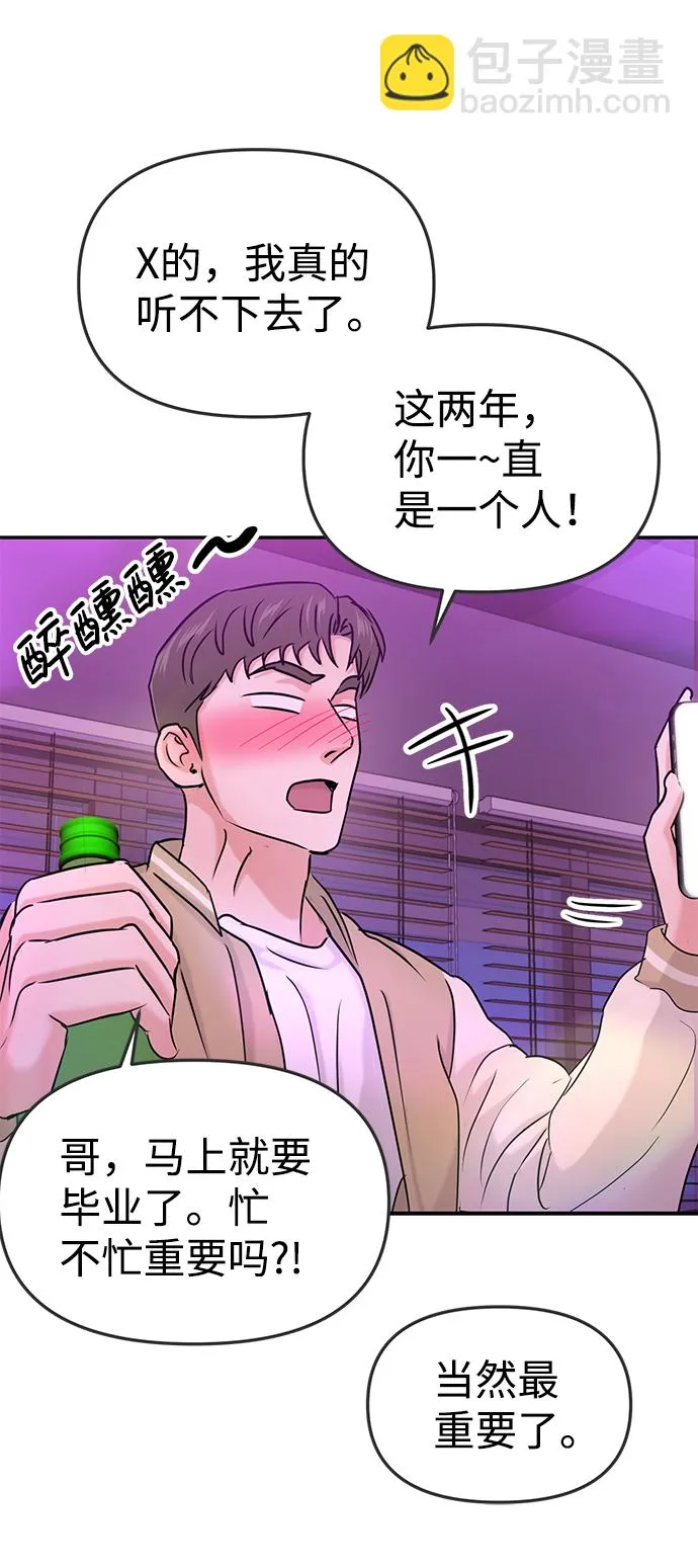第30话 第76页