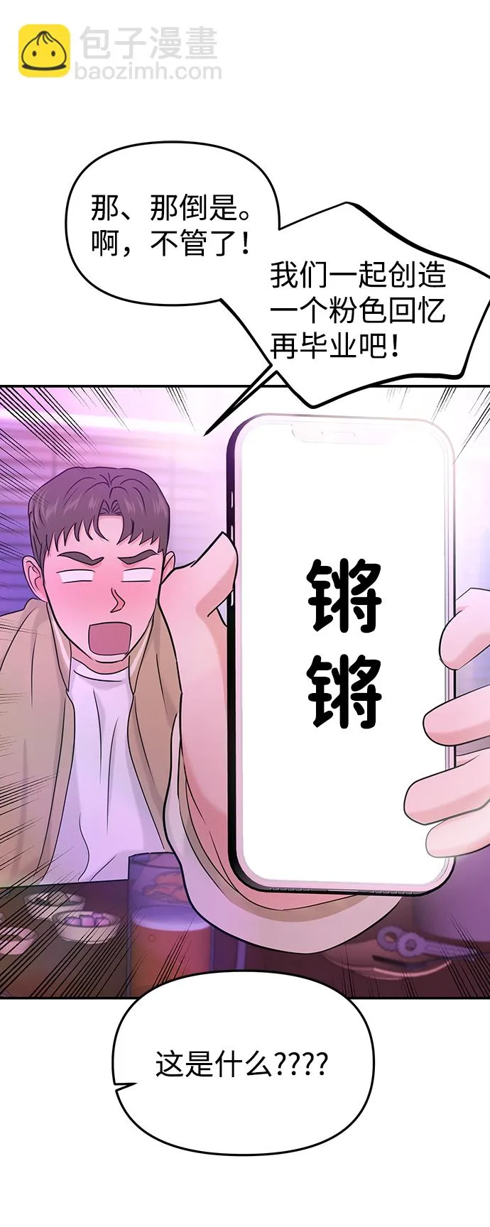 第30话 第77页