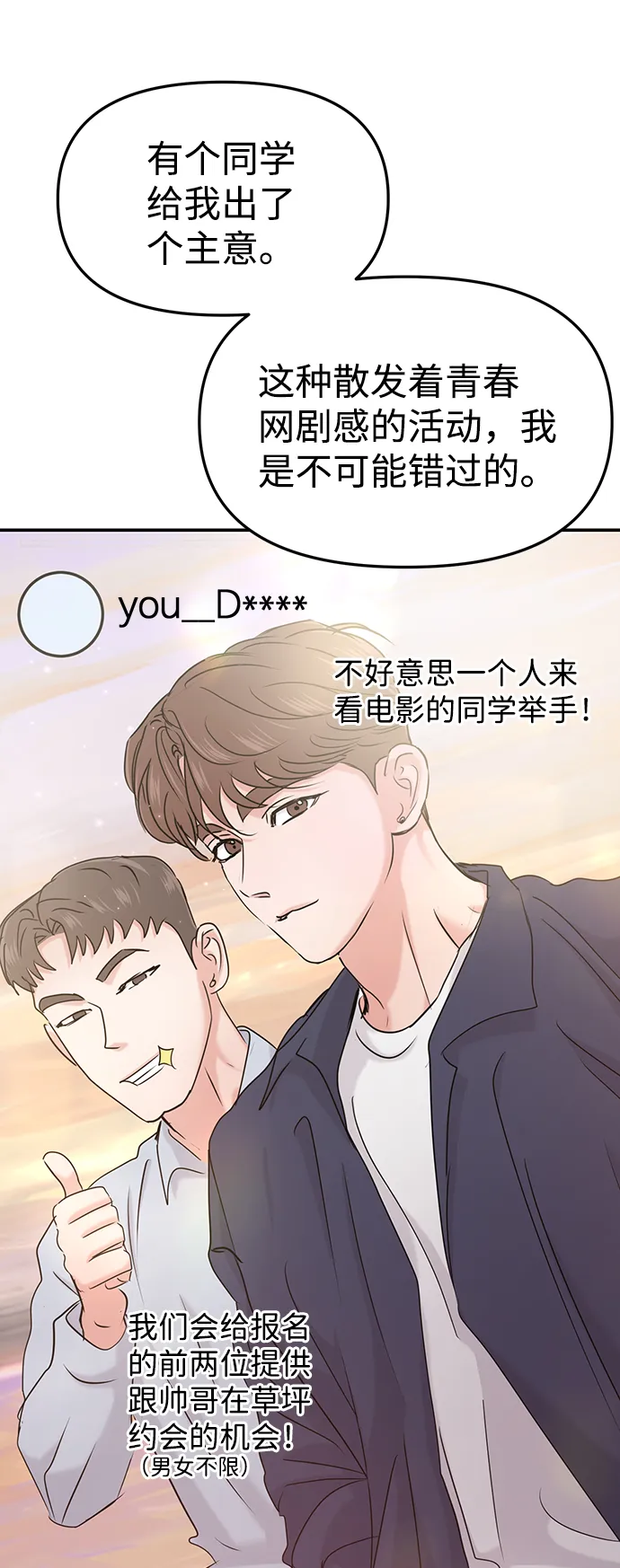 第30话 第78页