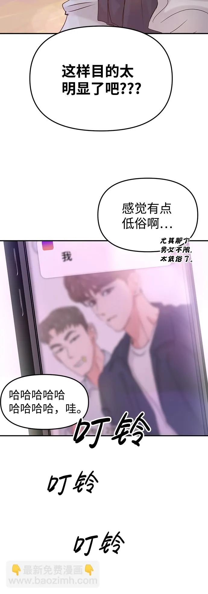 第30话 第79页