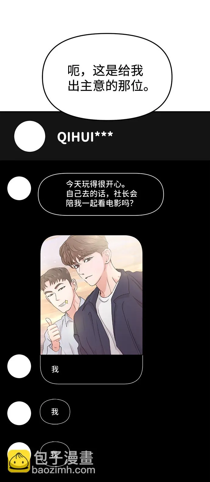 第30话 第81页