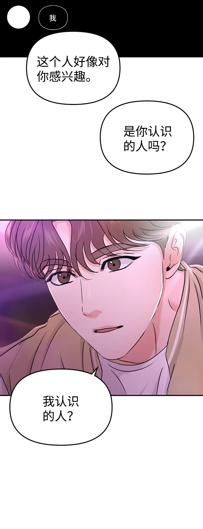 第30话 第82页
