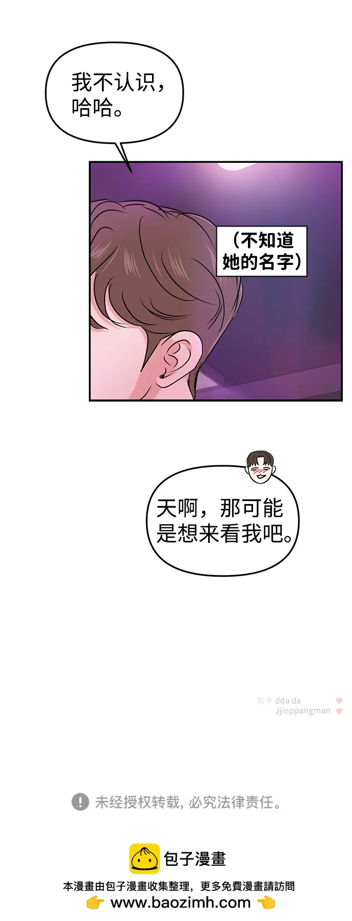 第30话 第84页