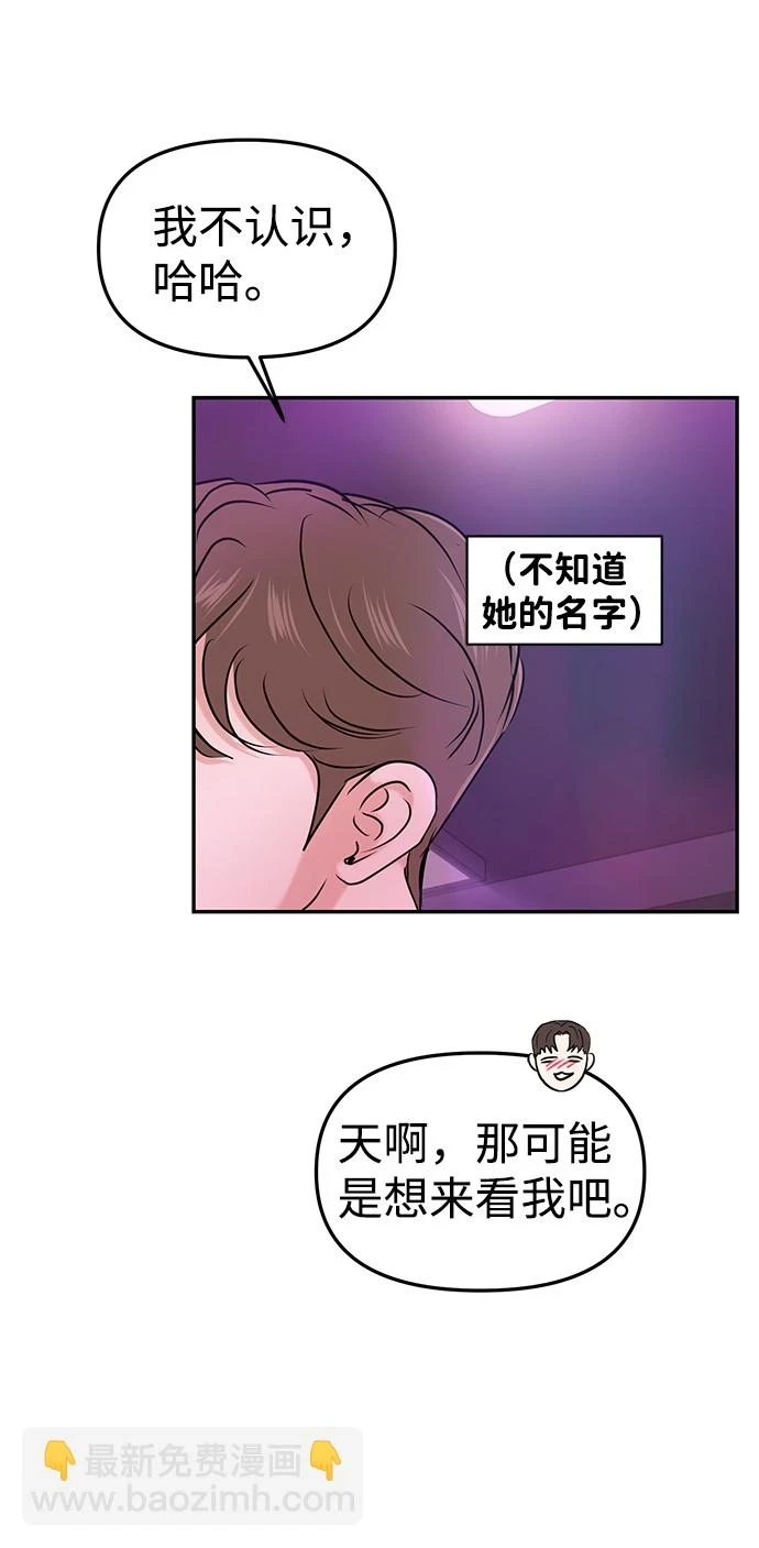 第31话 第4页