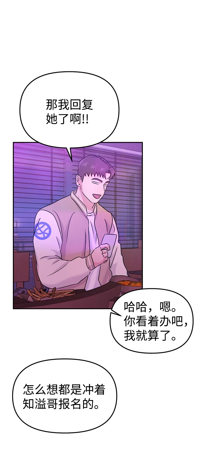 第31话 第5页