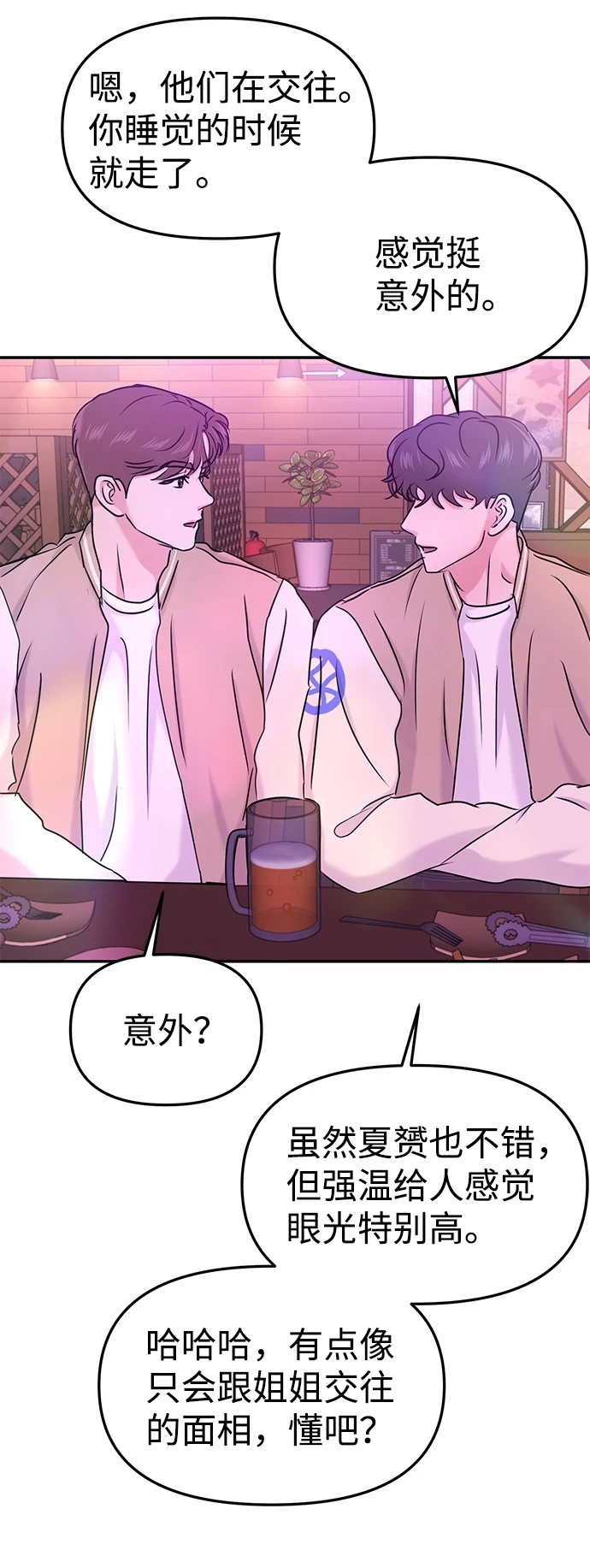 第31话 第9页
