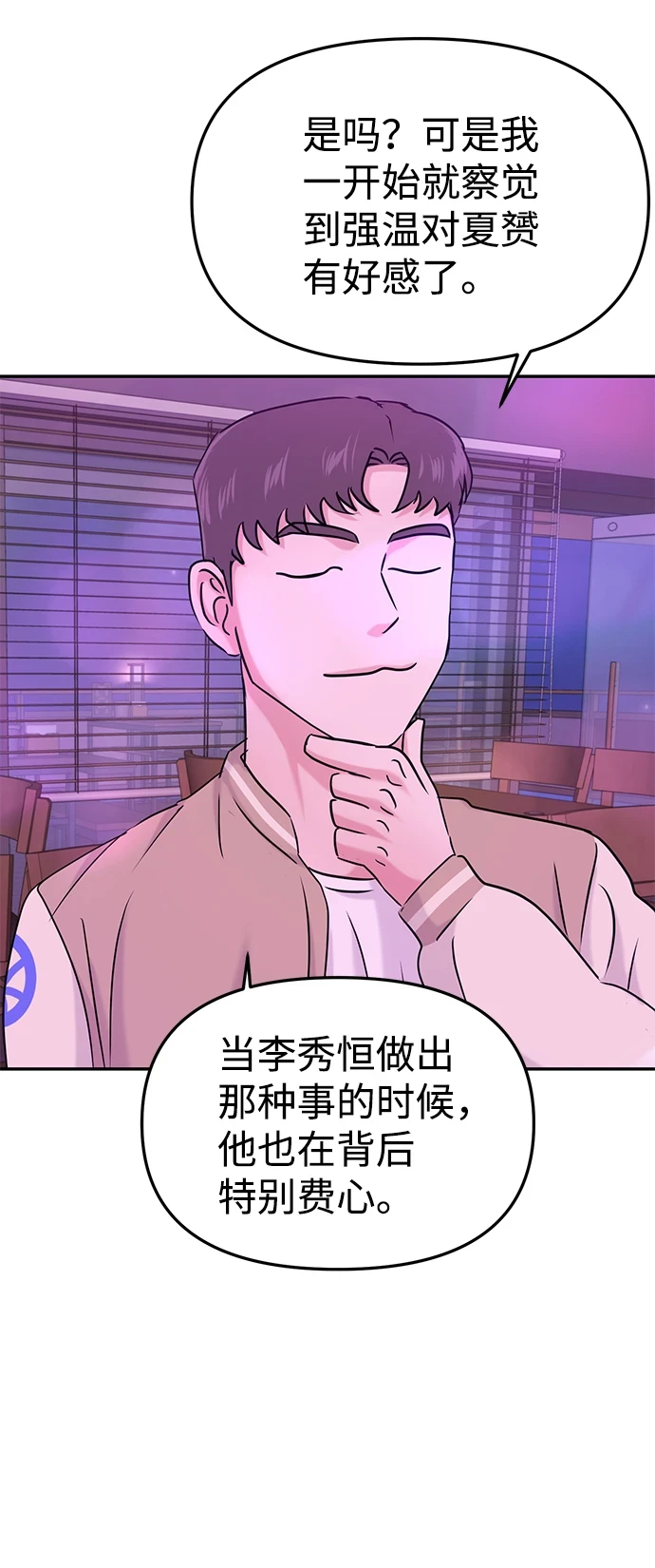 第31话 第11页