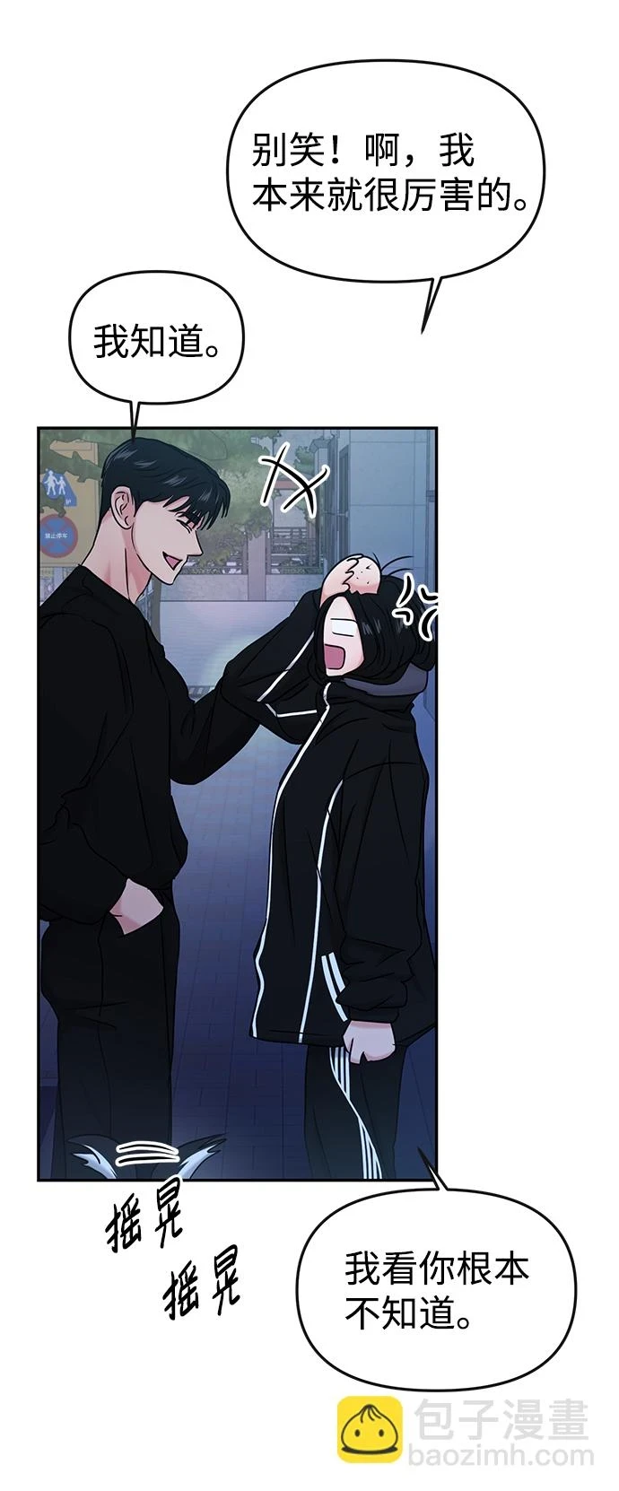 第31话 第20页