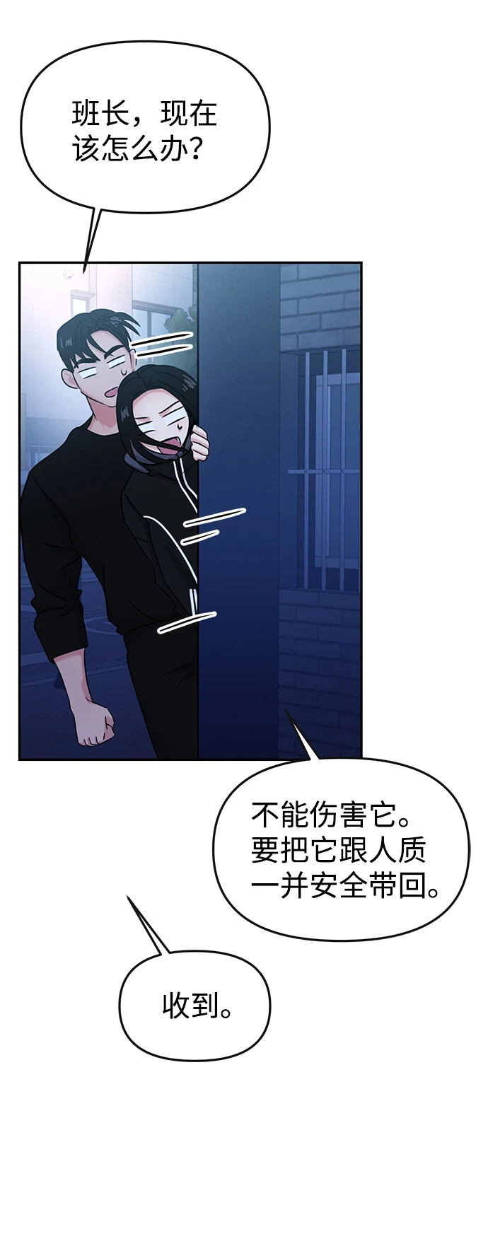 第31话 第25页