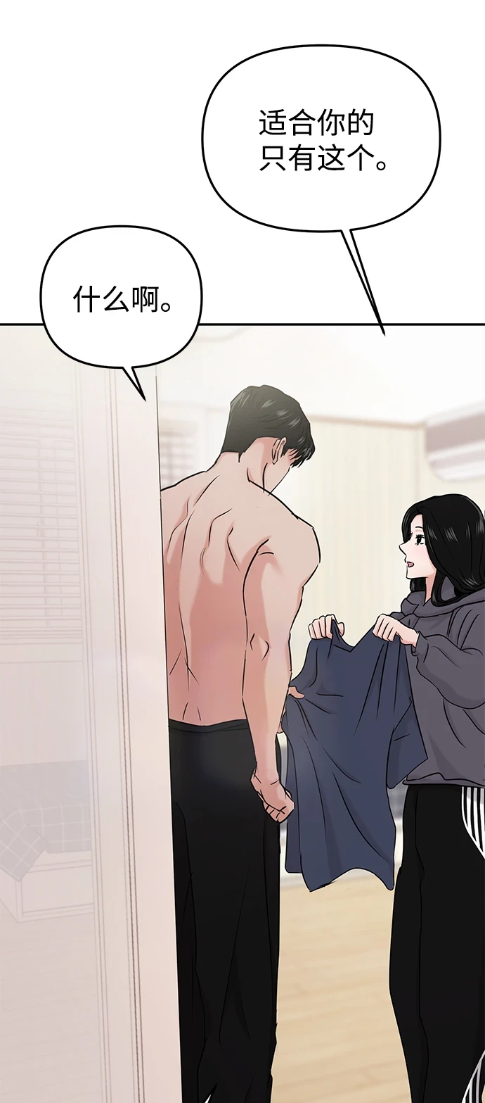 第31话 第33页