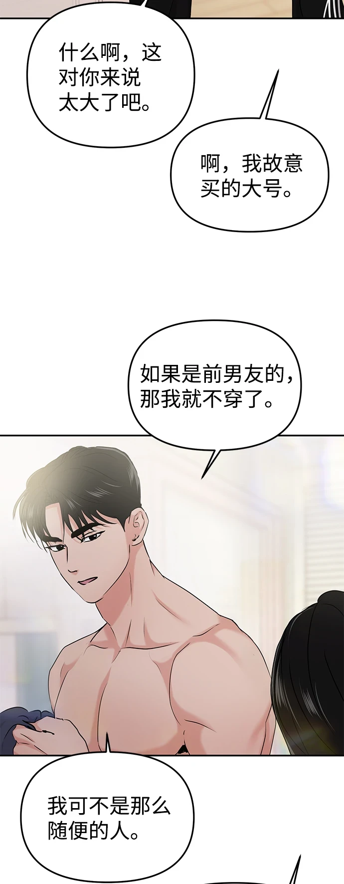 第31话 第34页
