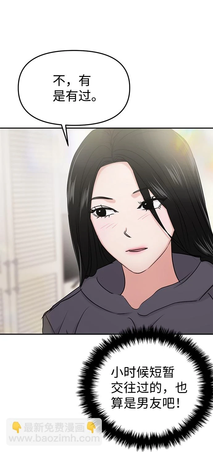 第31话 第36页