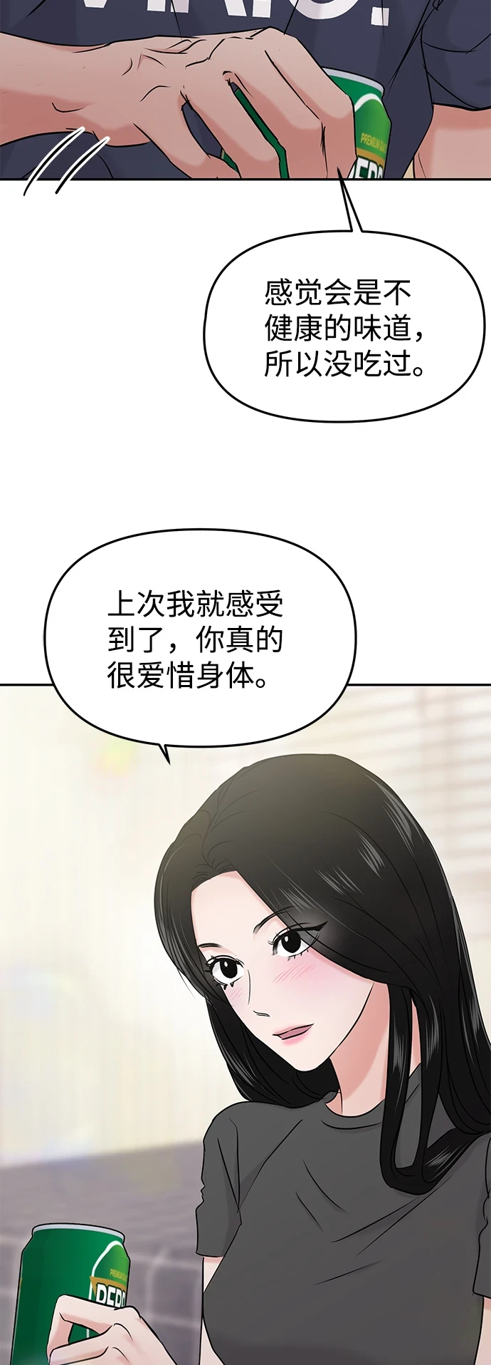 第31话 第42页