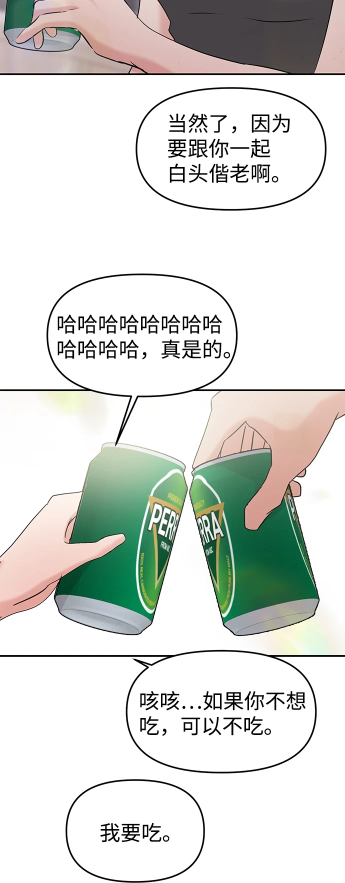 第31话 第43页