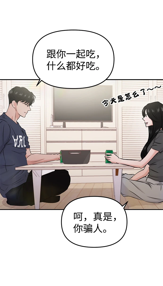 第31话 第45页