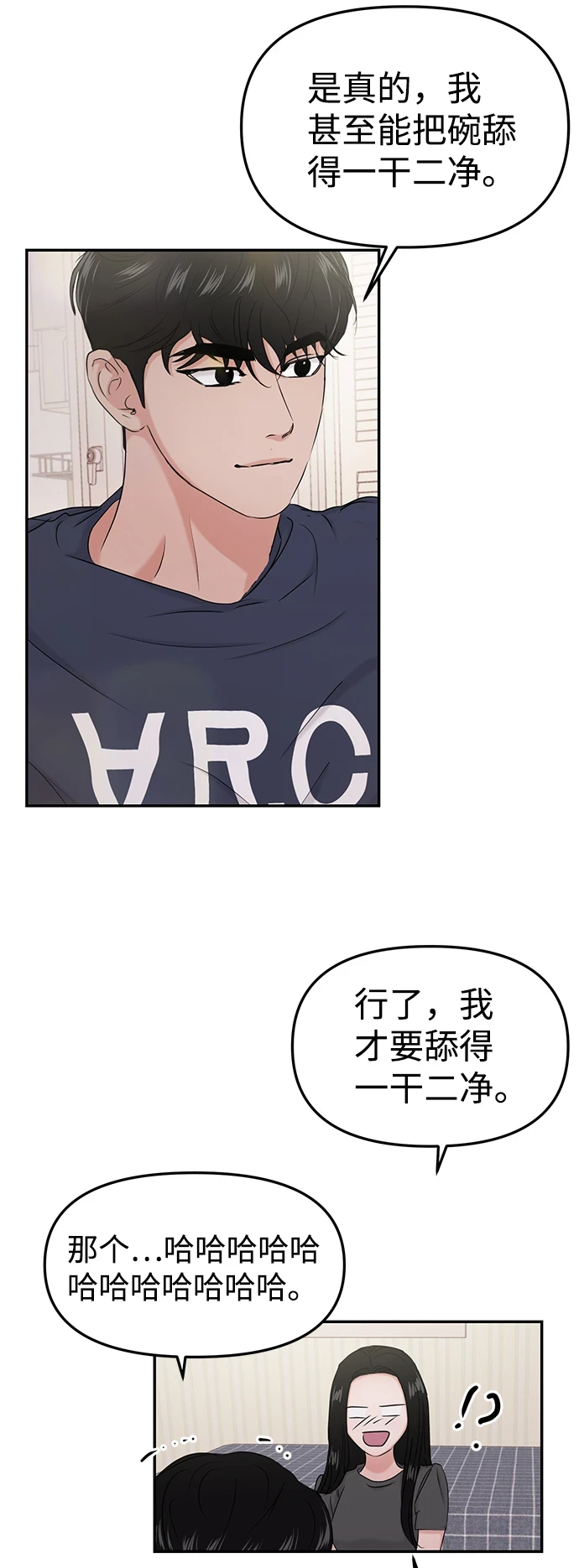 第31话 第46页