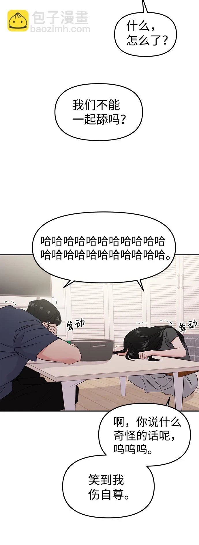 第31话 第47页