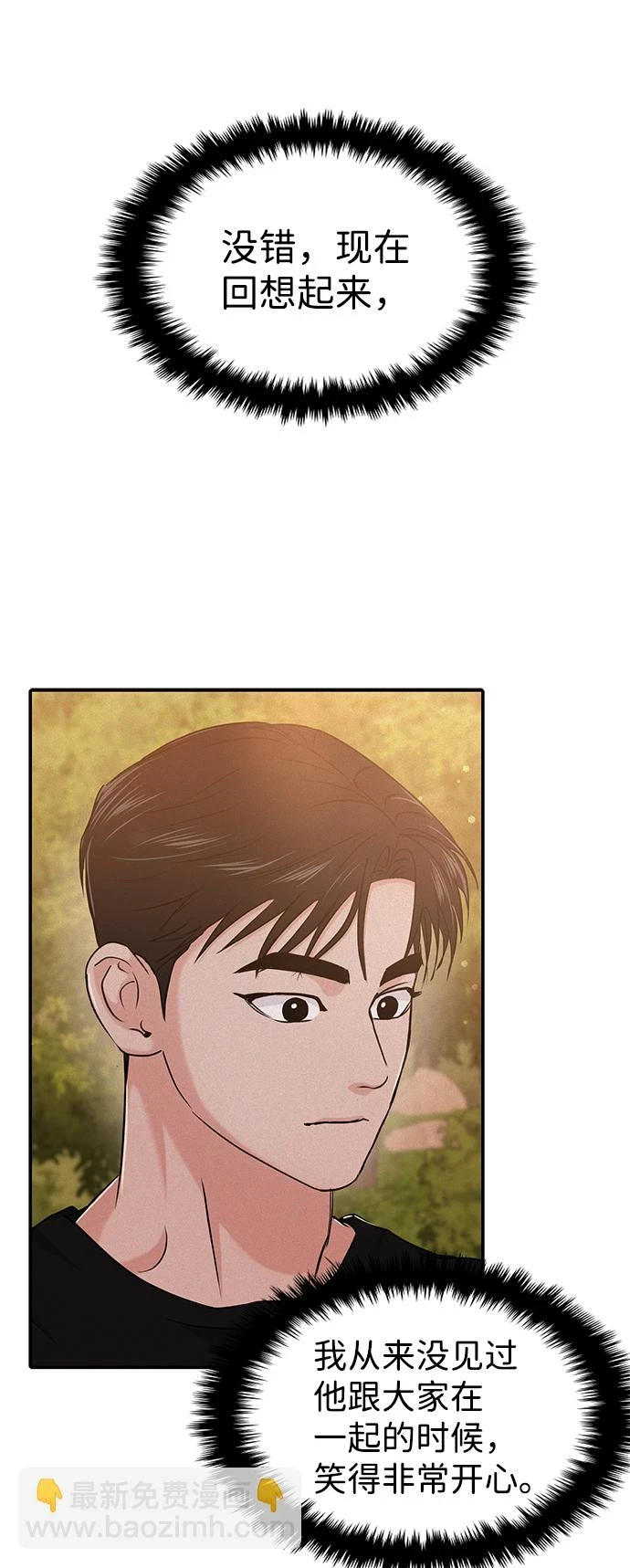 第31话 第52页