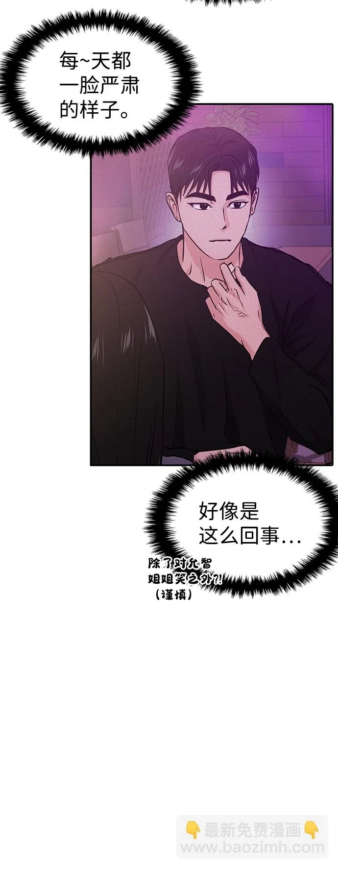 第31话 第53页