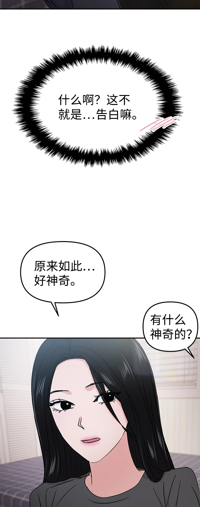 第31话 第56页
