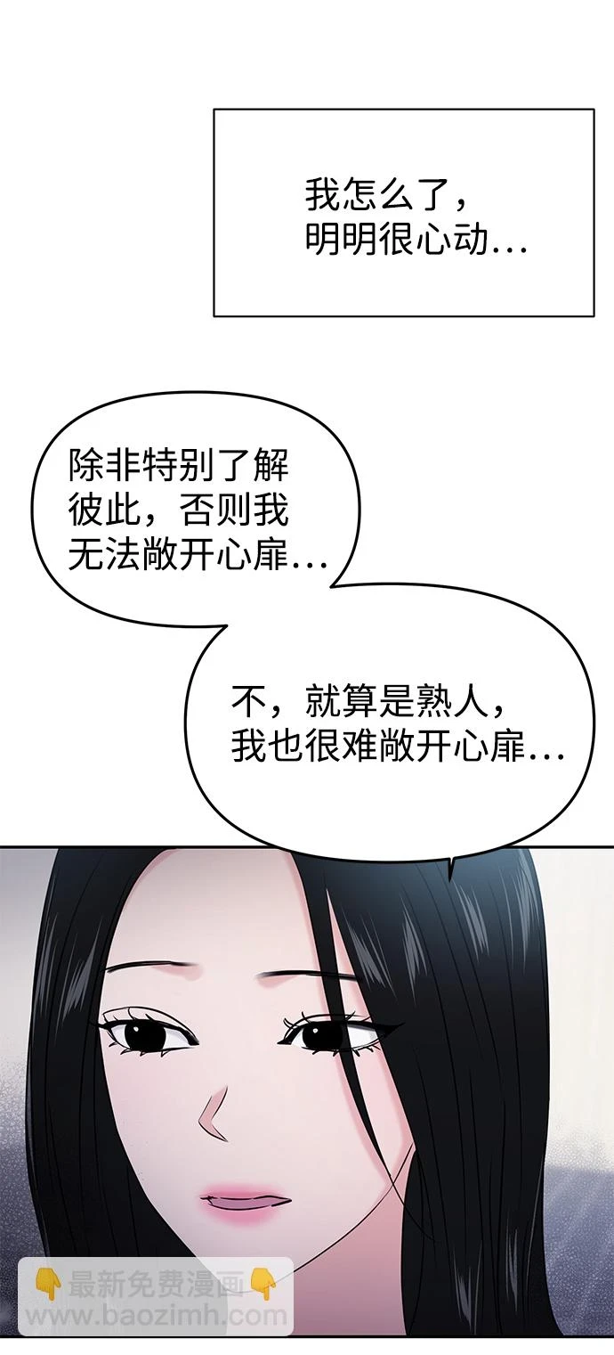第31话 第58页