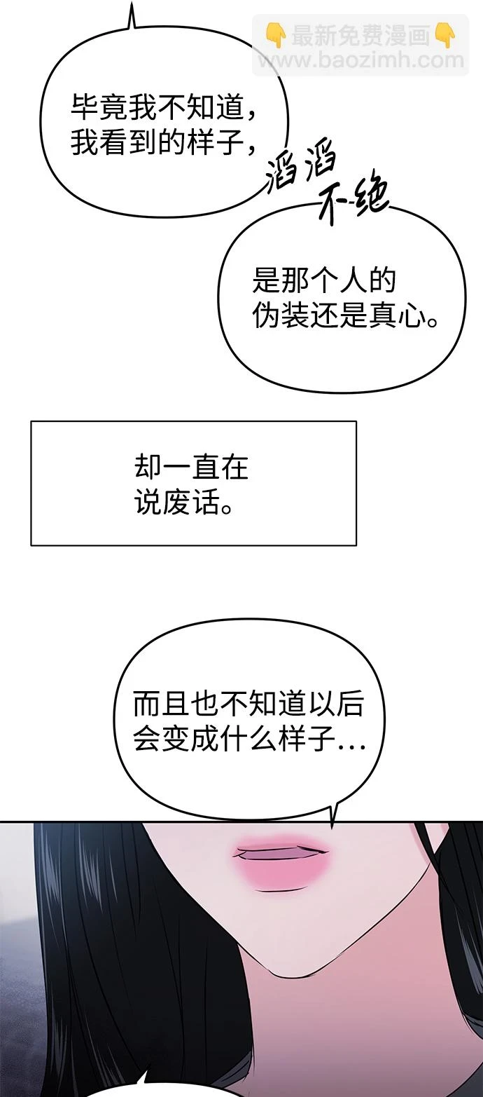 第31话 第59页