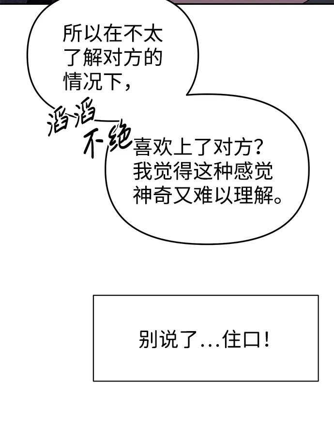 第31话 第60页
